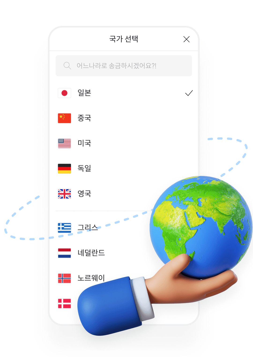 1개국 무제한 송금